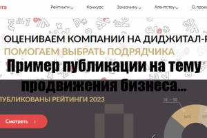 Как продвинуть бизнес в интернете