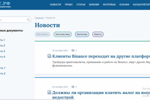 Многолетняя подготовка новостей