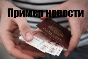 Новость про долги россиян перед банками