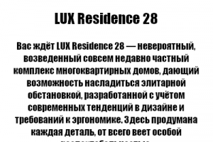 LUX Residence 28