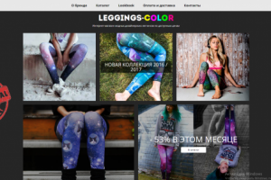 Разработка Landing Page под товар для леггинсов