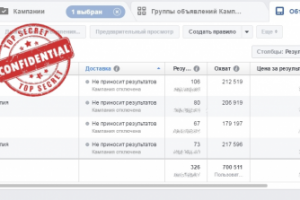 Реклама Интаграм - Товары для быта