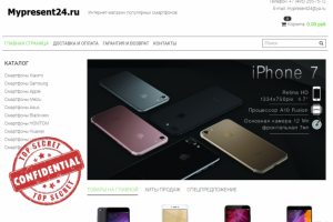 Разработка полноценного сайта под смартфоны