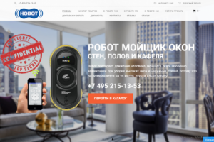 Разработка полноценного сайта под умный дом