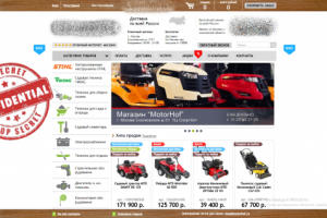 Разработка полноценного сайта под товары для дачи