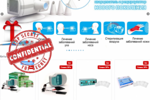 Разработка полноценного сайта под товар для здоровья