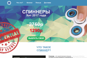 Разработка Landing Page под товар для спиннеров
