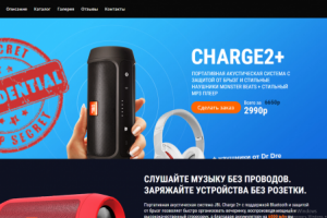 Разработка Landing Page под товар для акустики