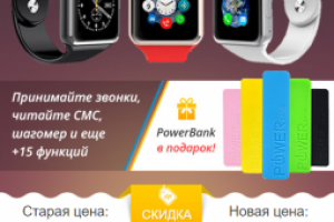 Разработка Landing Page под умные часы