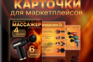 инфографика