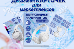 инфографика