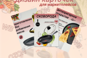 инфографика