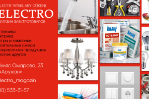 Работа 4121076