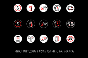 Иконки для группы в инстаграм