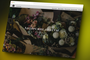 лендинг для магазина цветов