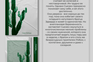 дизайн книжной обложки