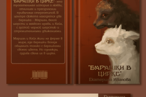 разработка иллюстраций книг