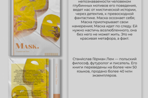 дизайн книжной обложки