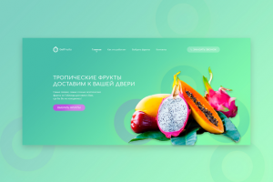 GetFruits — доставка экзотических фруктов