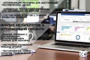 Анализ результатов и оптимизация проекта