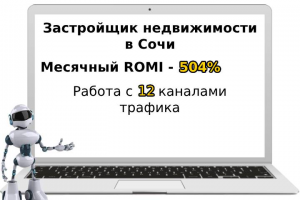 Застройщик недвижимости в Сочи
