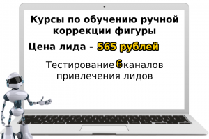 Курсы по обучению ручной коррекции фигуры