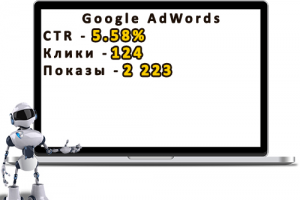 Реклама химической продукции