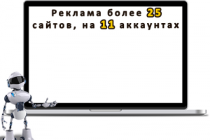 Реклама сайтов продажи удобрений