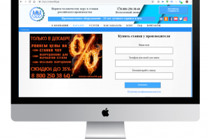 Сайт для компании АлМаЗ