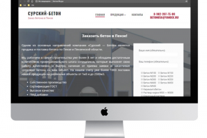Сайт компании "Сурский бетон"