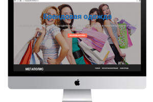 Сайт магазина брендовой одежды