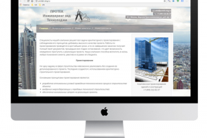 Сайт компании архитектурного проектирования