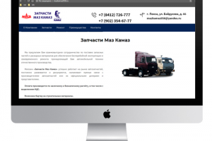 Сайт компании МазКамаз