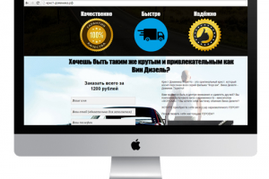 Крест Доминика Торетто