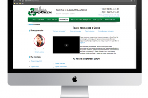 Сайт компании "ВторСити"