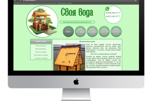 Наполнение сайта svoya-voda40.ru