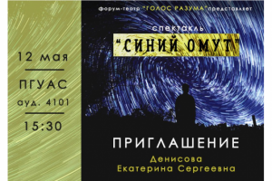 Полиграфия для форум-театра