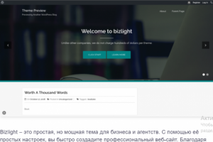 Bizlight