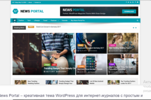 News Portal