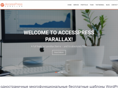 AccessPress Parallax