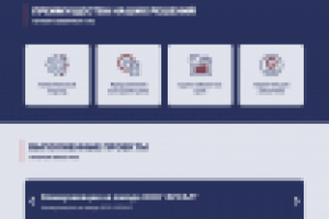 Лэндинг для компании