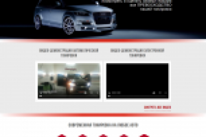 Дизайн сайта по продаже тонировки на авто