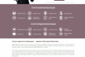Сайт адвоката