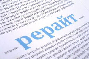 Рерайт статьи на тему ЗОЖ