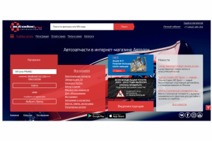 Автозапчасти магазин