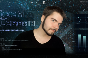 Главная страница сайта-портфолио