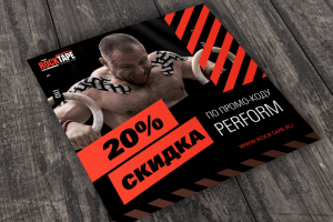 Листовка фитнес-клуба