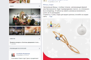 Анонс к броши с топазом на facebooke