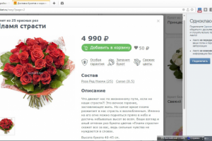 Описание к букету в интернет-магазине