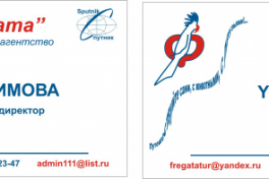 Дизайн визитки для турфирмы